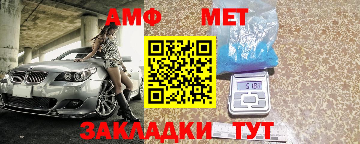 Москва  Amphetamine VHQ  АМФЕТАМИН  Вход с VPN 