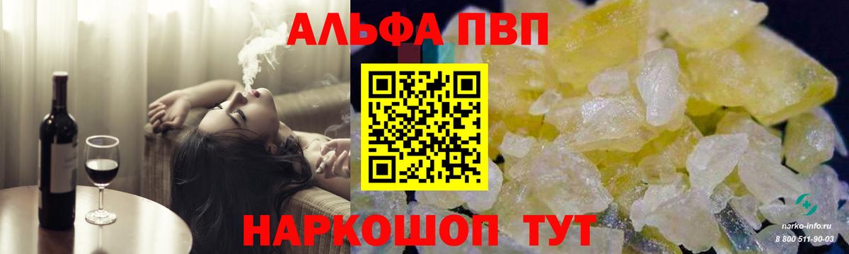 Alpha-PVP Crystall  А ПВП СК  Москва  Альфа ПВП СК  Вход с VPN 