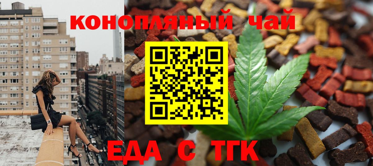 Печенье с ТГК марихуана Москва