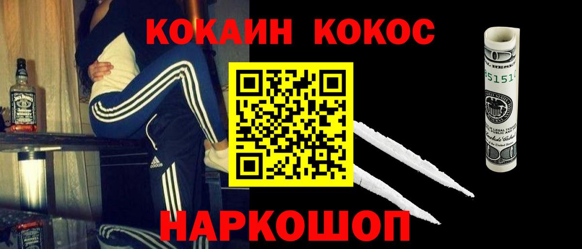 Cocaine Боливия  где купить наркоту  КОКАИН  Москва  Cocaine 99%  Вход с VPN 