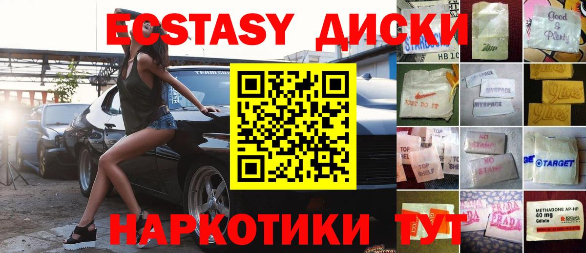 Экстази VHQ Москва