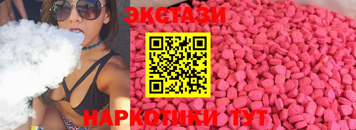 Москва  ЭКСТАЗИ Дубай  Вход с VPN  ЭКСТАЗИ  Экстази MDMA 