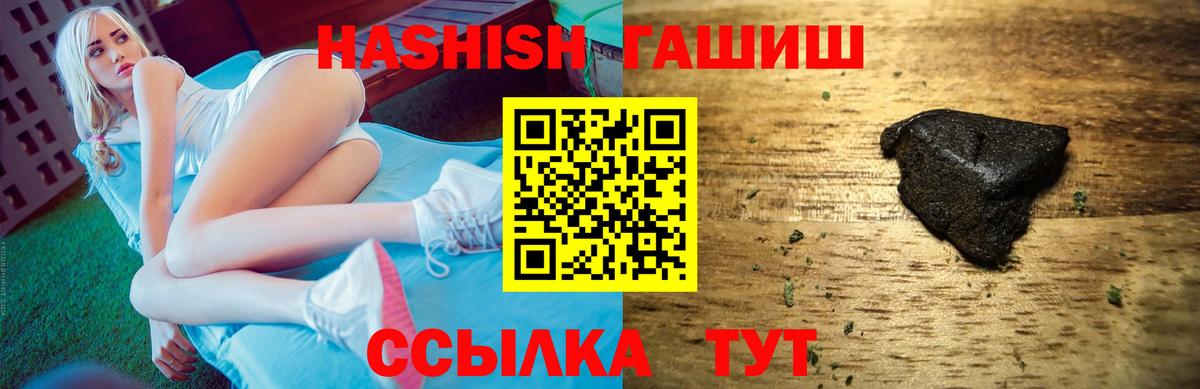 Москва  ГАШ AMNESIA HAZE  что такое   ГАШИШ  Вход с VPN  ГАШИШ Ice-O-Lator 