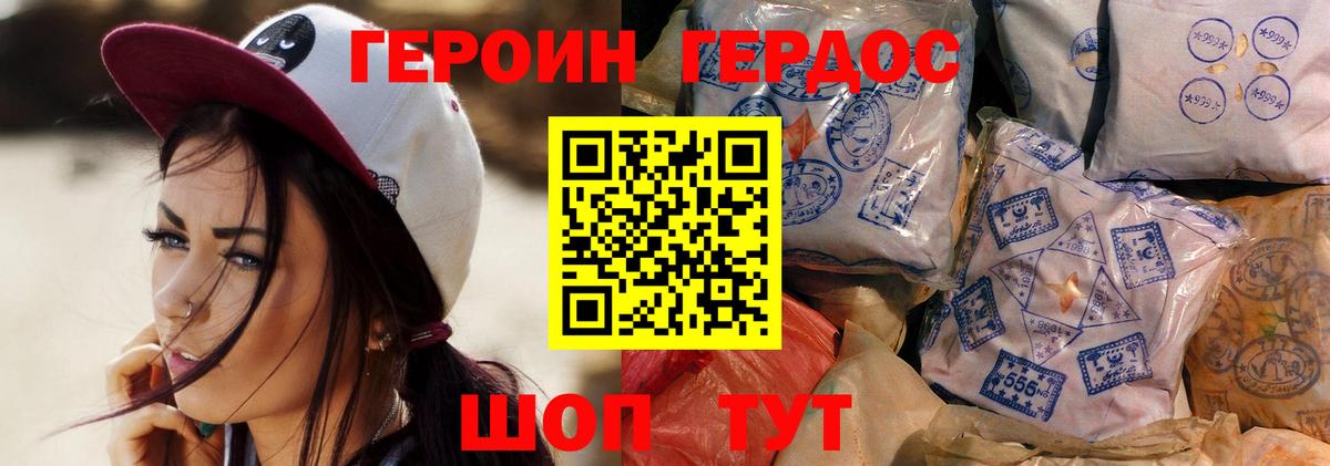 ГЕРОИН хмурый  ГЕРОИН  Москва  Вход с VPN 
