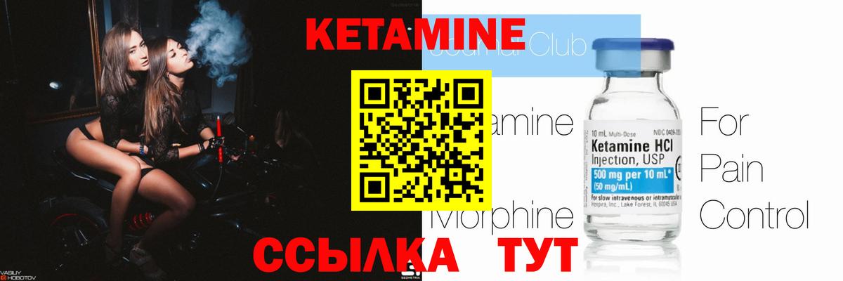 Москва  КЕТАМИН ketamine  КЕТАМИН VHQ  Вход с VPN 