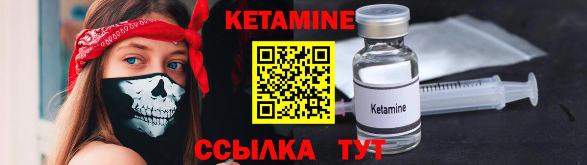 Кетамин ketamine Москва