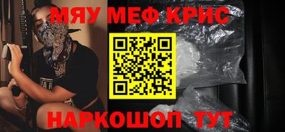 мяу мяу мука Обнинск