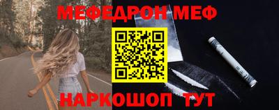 мяу мяу мука Обнинск