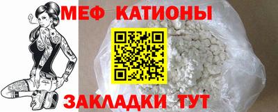 мяу мяу мука Обнинск