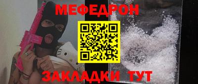 мяу мяу мука Обнинск