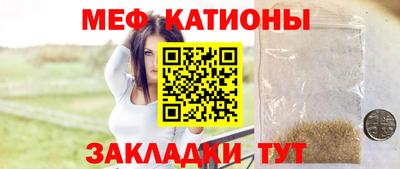 мяу мяу мука Обнинск