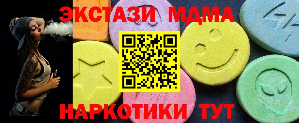 MDMA  МДМА VHQ  Вход с VPN  Москва  MDMA VHQ 