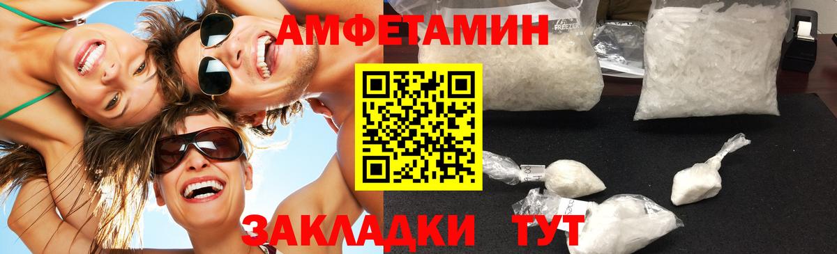 Первитин  МЕТАМФЕТАМИН кристалл  Вход с VPN  Москва 
