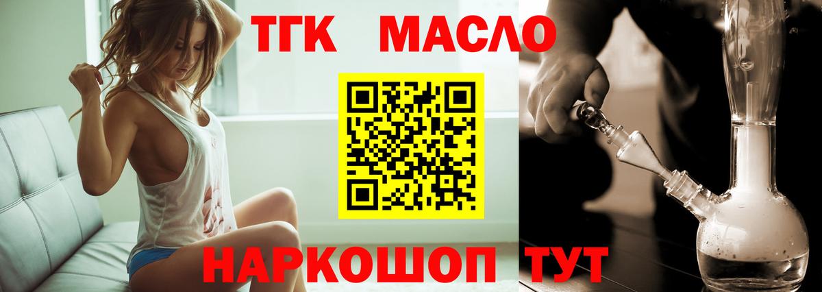 Москва  ТГК гашишное масло  мега онион  Вход с VPN 